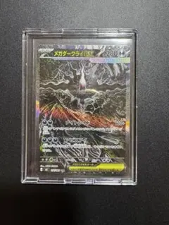 極美品・センタリング良好】メガダークライex SAR /BGS10 PSA10 - メルカリ