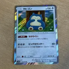 ネ*ウ様 ポケモン カビゴン PSA10 カナヘイ ダブルブレイズ 076/09 カビゴンR 【ダブルブレイズ 076/095】 カナへイさん作 - メルカリ