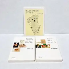 いのちのまつり おかげさま/つながってる 2冊セット 帯付 - メルカリ
