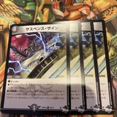 サスペンスザイン①