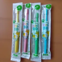 タフト20 M ミディアム 歯ブラシ4本セット 歯科専売