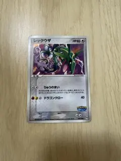 レックウザ V SA 韓国語 正規品 Rayquaza 海外版 ポケカ - メルカリ