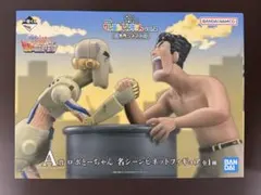 一番くじ 劇場版クレヨンしんちゃん 名作シネマズ A賞 ロボとーちゃん　未開封