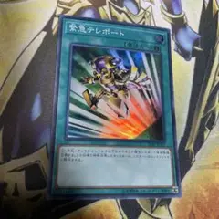 遊戯王 緊急テレポート スーパーレア 1枚 18sp