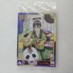三国志大戦3 呉050 SR孫権 西山優里子 未使用品 スケルトン