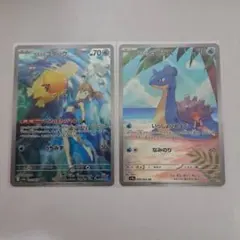 ポケモンカード　カスミのコダック　カスミのラプラス　AR