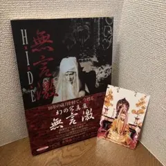 生頼範義 拾遺集 画集 【初版】 - メルカリ