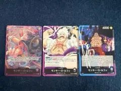 ワンピースカード モンキー・D・ルフィ リーダー 3枚セットプレイ用