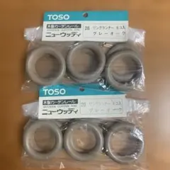 TOSO 木製カーテンレールリング 12個セット グレーオーク