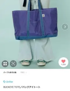 buckeye tote/バックアイトート