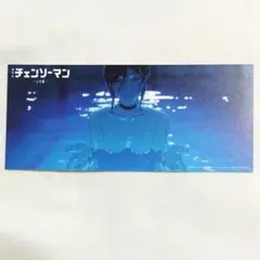 チェンソーマン 総集編・レゼ篇　オールナイト上映 限定 入場者特典　レゼ1枚