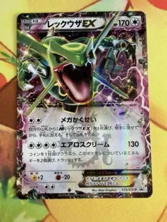 2026年最新】レックウザex プロモの人気アイテム - メルカリ
