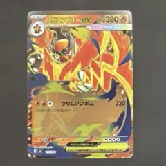 メガエンブオーex ミラー仕様 スタートデッキ100