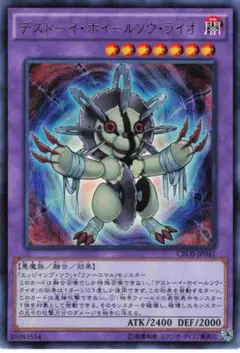 遊 プレイ レア 融 デストーイ・ホイールソウ・ライオ CROS 1枚