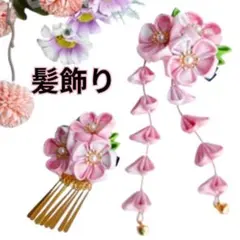 着物 髪飾り ヘアアクセ ピンク かんざし 披露宴 卒業式 パーティ 入学式