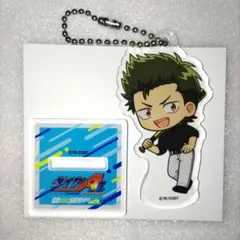 ダイヤのA　アモカフェ　アクリルスタンドキーホルダー　倉持洋一