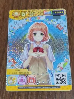 maimai でらっくすパス 花田美空