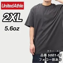 新品未使用 ユナイテッドアスレ 5.6oz 無地 半袖Tシャツ スミ 2XL