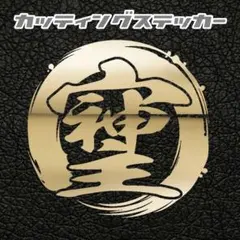 syudou 証明写真風ステッカー ワークアウト - メルカリ