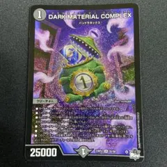 2026年最新】クラヤミノコンゲンコンプレックスの人気アイテム - メルカリ