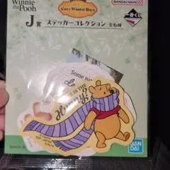 一番くじ くまのプーさん