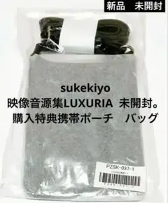 新品未開封 sukekiyo 映像音源集 LUXURIA 特典ポーチ、DVD付 2025年最新】sukekiyo luxuriaの人気アイテム - メルカリ