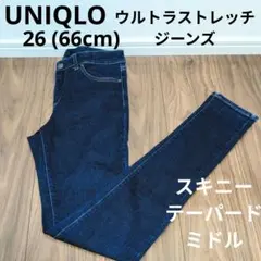UNIQLO ウルトラストレッチジーンズ スキニーテーパードスキニーデニムパンツ