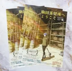 2025年最新】駒田蒸留所の人気アイテム - メルカリ