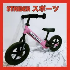 【美品】ストライダー　スポーツモデル　ピンク Amazon.co.jp: ストライダー スポーツモデル (STRIDER Sport) 12