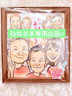 こちらはねねさま専用オプション出品になります☺︎