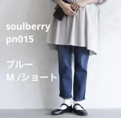 ソウルベリーsoulberry