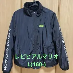 レピピアルマリオ L 160 黒 リバーシブル ブルゾン