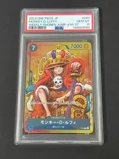 PSA10】ルフィ プロモ P-043 週刊少年ジャンプ 付録 | Mercari