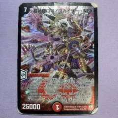 2025年最新】超神羅ロマノフカイザー・NEXの人気アイテム - メルカリ