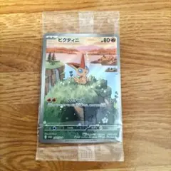 ポケモンカード　ビクティニ AR　未開封