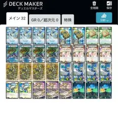 トリーヴァダーバンデ デッキ