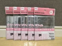 ダイソー　B8 リフィル　トレーディングカード用　3穴バインダー対応