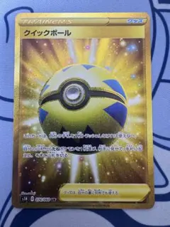 2025年最新】クイックボールURの人気アイテム - メルカリ