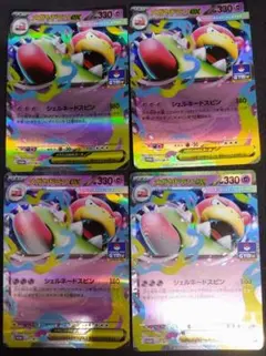 ポケカ メガヤドランex プロモ 4枚 071/M-P ジムバトル