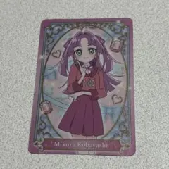 プリキュア キラキラカードグミ　小林みくる