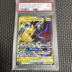 【PSA9】 ピカチュウ&ゼクロムGX RR など　8枚セット PSA9 ピカチュウ&ゼクロム ピカゼク GX RR rr - メルカリ