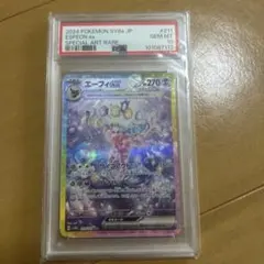 2026年最新】エーフィgx psa10の人気アイテム - メルカリ