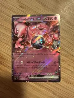 ミュウツーEX SR 280HP