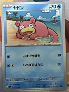 ヤドン C BW4 ダークラッシュ 016/069 - メルカリ