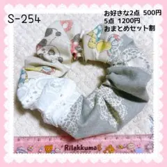 S-254ハンドメイドシュシュ 花柄 パンダ 刺繍