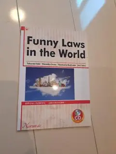 Funny Laws in the World CD付き
