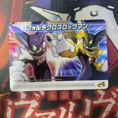 2025年最新】ロックマンエグゼ フォルテクロスの人気アイテム