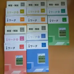 中学1年　iワーク