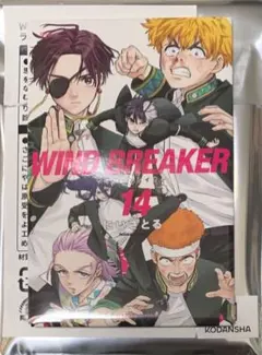 ☆ WINDBREAKER展 ウィンブレ展　14巻　マグネット　桜遙　蘇枋隼飛