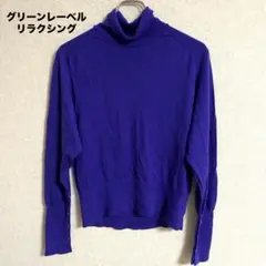 グリーンレーベルリラクシング ウール100%タートルネックセーター ブルー